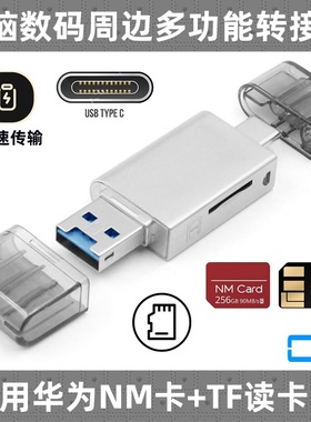 CY高速NM读卡器 适用华为NM存储卡手机Mate20/P30pro内存TF读卡器 读取器nm读卡器otg手机外置相机sd读tf内存