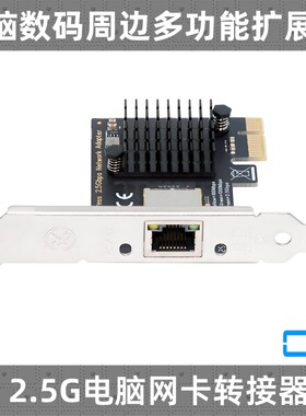 CY RJ45口 A+E PCI-E NGFF转2.5G双口网卡千兆2电口RTL8125芯片