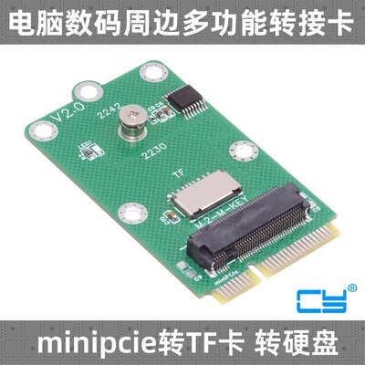CYWIFI改M.2转接卡PCI-E转NVME