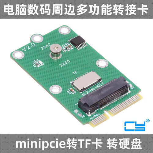 CYWIFI改M.2转接卡PCI-E转NVME
