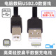 B公软线柔软硅胶短线USB转打印机硬盘盒扁平数据线 USB A转USB