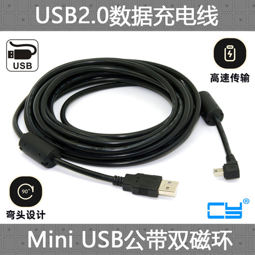 直角右90弯头双磁环USB2.0公对