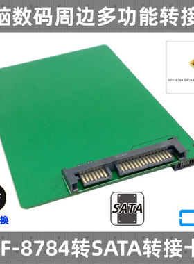 CY USB 3.0转SATA 22 Pin 2.5硬盘连接线 转SATA转SFF-8784转接板