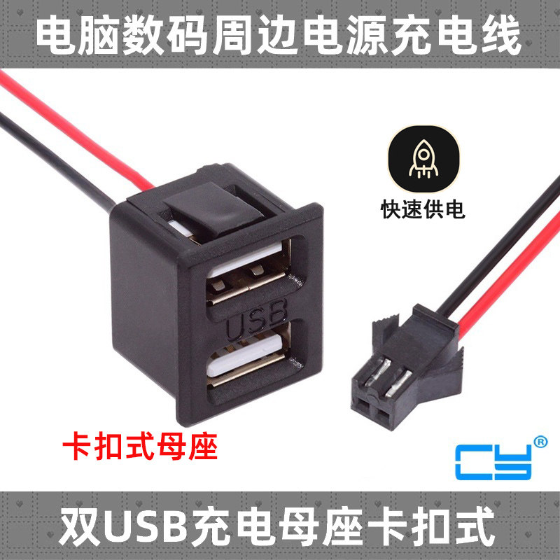 CY转接线双层type-c插口USB母座
