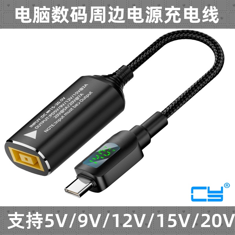 140W带数显DC输入转Typec转换器