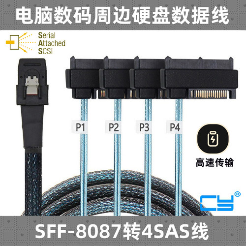 主机转硬盘-80874SATA7pin