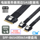 Slim OCULINK SFF 8654 8i转2个8643 SAS 8087阵列8611数据线