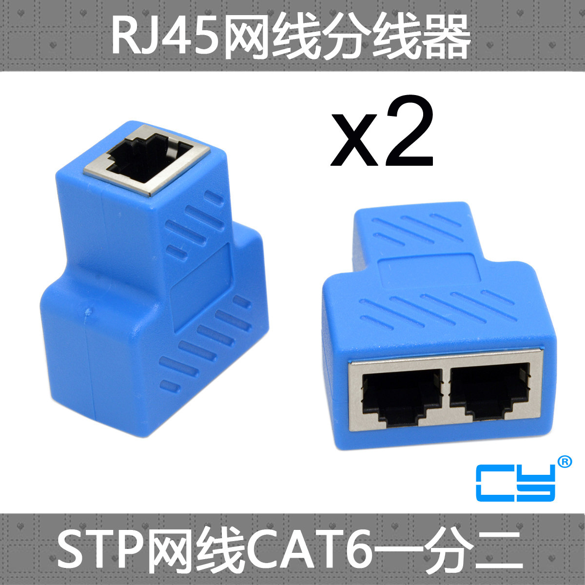 CY UTP 网线分线器盒
