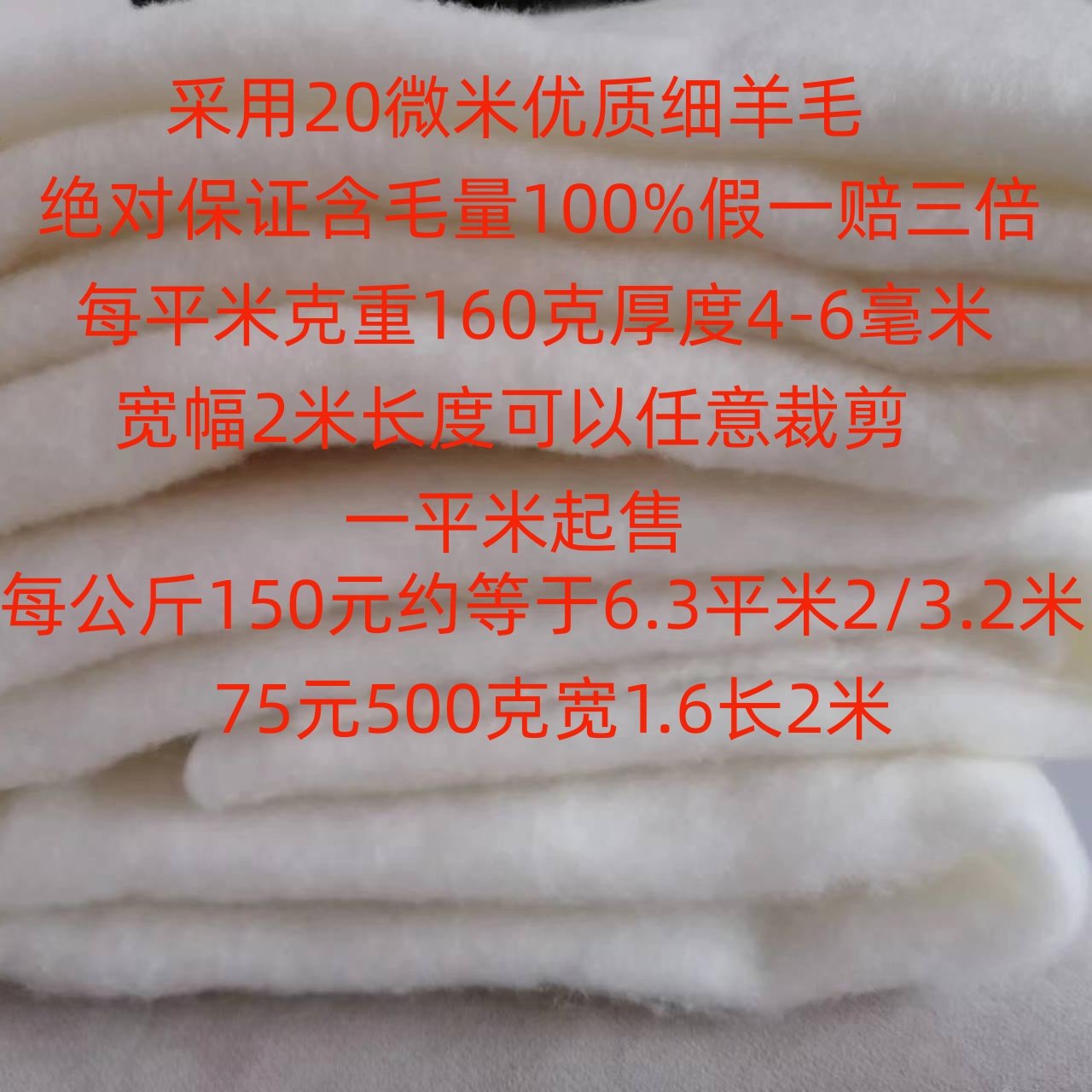 细羊毛100%褥子保暖服装优质原料