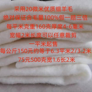 做羊绒棉袄羊绒棉裤羊绒被的优质高档精细羊毛絮片可直接裁剪使用