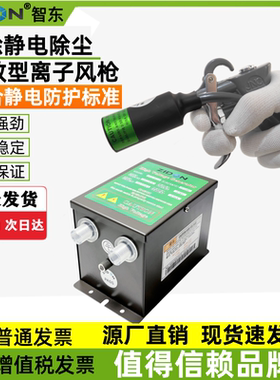 离子风枪ST-302A静电消除器手持式除尘枪高压离子吹尘气枪静电枪