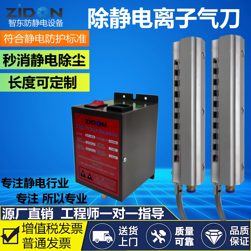 风刀除静电超级气刀离子风棒防静电离子风帘离子风刀等离子气刀