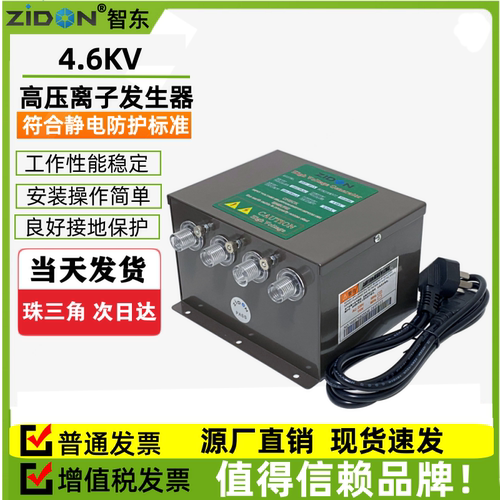 SL-007高压离子发生器高压变压器SL-009A 7KV 4.5mA一拖四电源