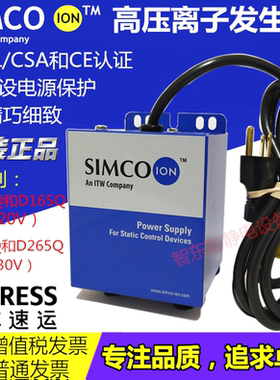 美国进口SIMCO ION F167Y高压发生器,静电消除离子主机,静电控制