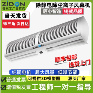 車間出入口除塵正負(fù)離子風(fēng)幕機(jī)ST 工業(yè)去除靜電設(shè)備 701A離子風(fēng)幕