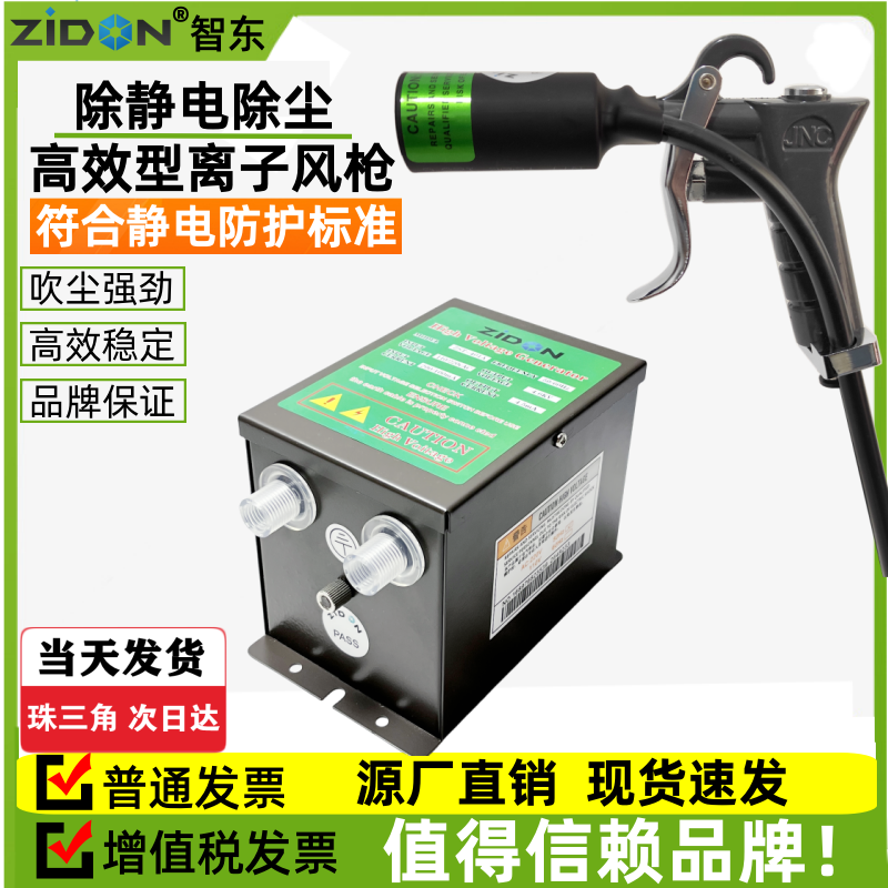 涂装离子风枪ST-302A手持式大风量高压离子吹尘枪除静电除尘气枪