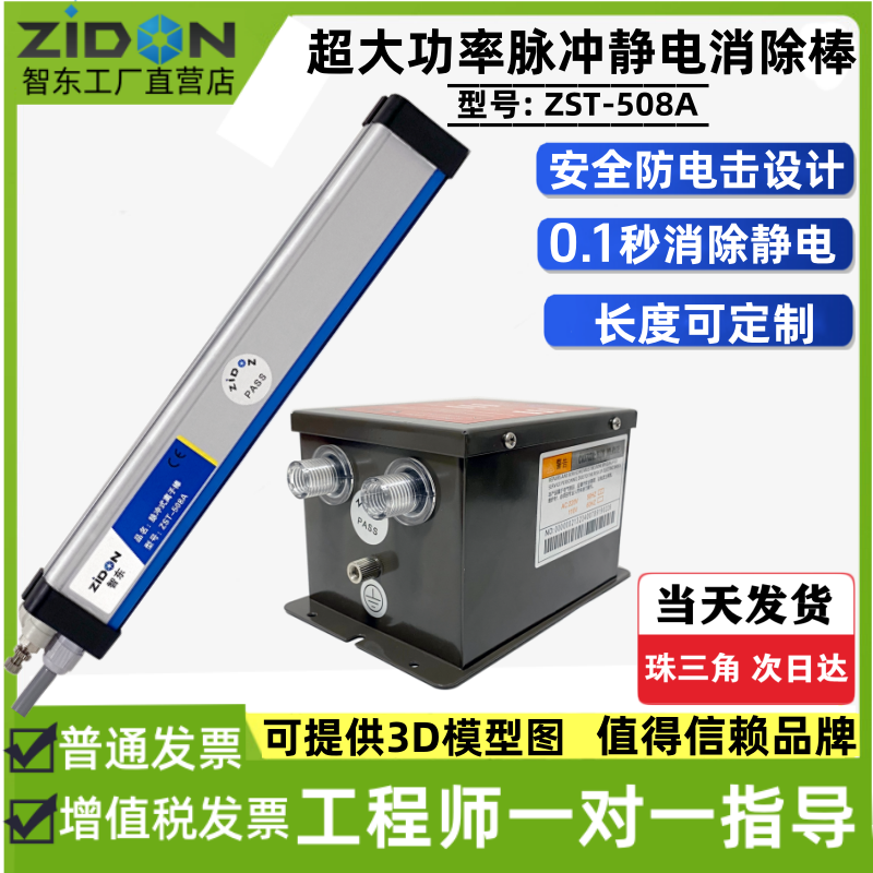 智东 粉尘滤膜除静电器职业卫生测尘仪 粉尘采样消除机手持 滤膜