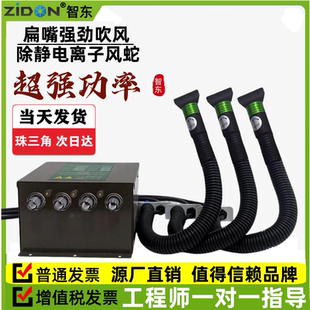 203A离子风蛇负离子风枪除静电除尘枪扁嘴离子风蛇静电除尘器