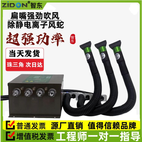 ST-203A离子风蛇负离子风枪除静电除尘枪扁嘴离子风蛇静电除尘器