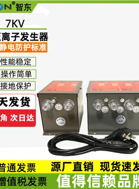 ST-403A离子铜棒7kv离子主机ST-401A除静电离子风棒风枪风嘴主机