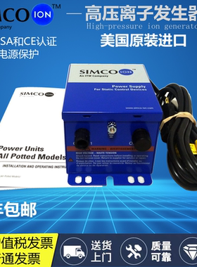 日本SIMCO-ION D265Q /D165Q离子产生器D167Q静电控制器D257Q电源