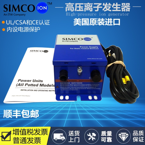 日本SIMCO-ION D265Q /D165Q离子产生器D167Q静电控制器D257Q电源