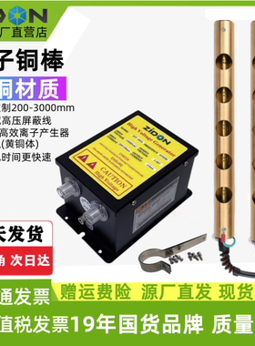 ST-501A印刷薄膜离子铜棒消除静电铜棒快速静电消除棒除离子风棒