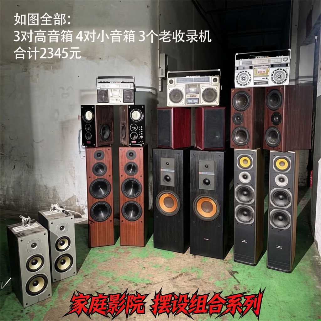 二手原装日本丹麦进口音箱发烧友家族影院功放摆设保真现货公共场