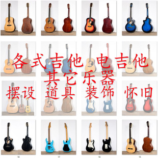 吉他电吉他尤克里里音乐茶室咖啡馆酒吧道具装饰复古怀旧老物件