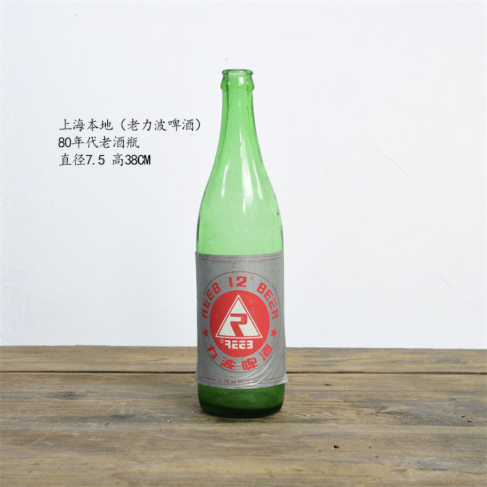 上海本地老力波啤酒瓶益民啤酒厂蓝色啤酒瓶收藏摆设酒吧老物件