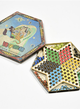 弹子老跳棋玻璃球跳棋玩具老物件