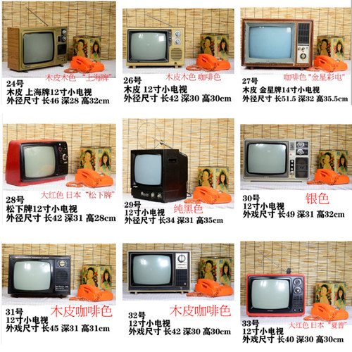 老式黑白电视机橱窗装饰摆设道具