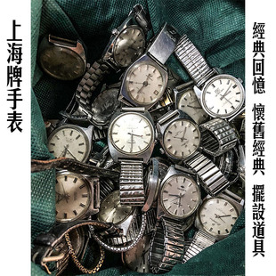 老旧国产手表老上海手表库存全钢怀旧复古手动上发条机械表钢表带