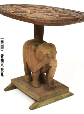 侘寂风边几老物件老家具摆设古董