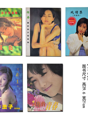 写真集摄影港风报纸资料图书巨星