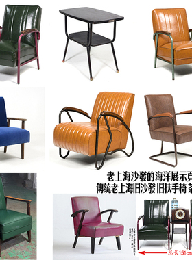 铁艺沙发椅子怀旧复古咖啡老家具