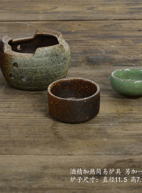 酒精加热炉子全新酒杯酒杯古怀旧