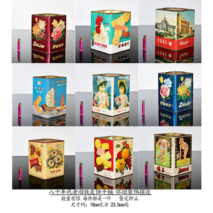 怀旧老上海老物件老铁皮饼干桶收藏道具陈列饼干盒饼干桶铁皮盒