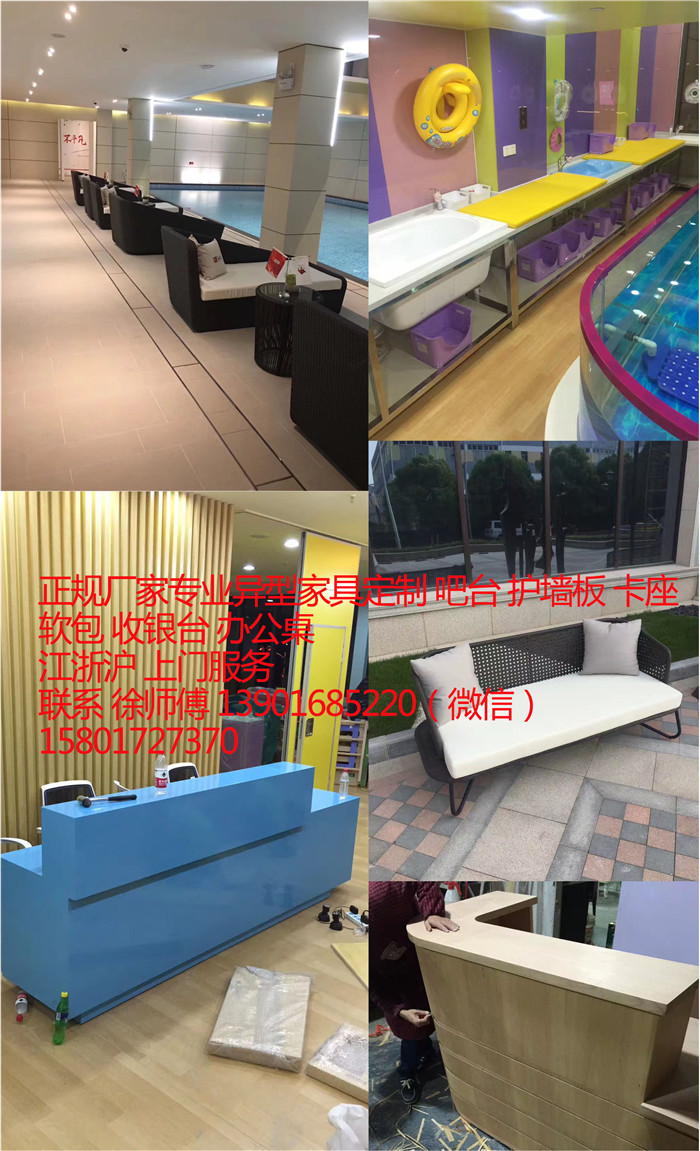 上海厂家定制各式软包异形沙发儿童游乐角收营台护墙板卡座吧台