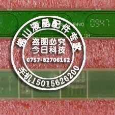 AOC E2436VW E2036V 936 E2236VW 触摸按键板 开关板 715G3371-2