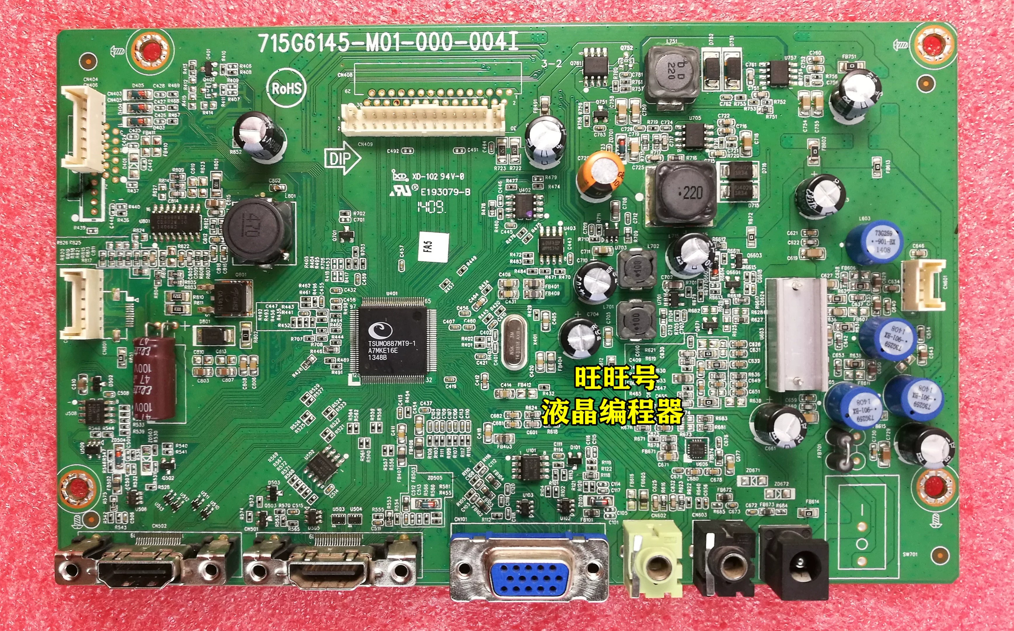 飞利浦285E5Q驱动板715G6145主板