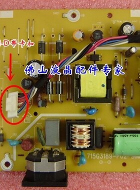冠捷 AOC E936VW E2036V E2236VW 电源板 715G3189-P01-LED-001S
