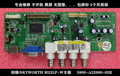 创维 M19LP-W M22LP-W 主板 5800-A22680-02R液晶监视器 驱动板