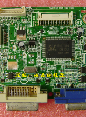 联想L2061WA驱动板 LI2063WA 驱动板715G4032-M02-000-004C 原装