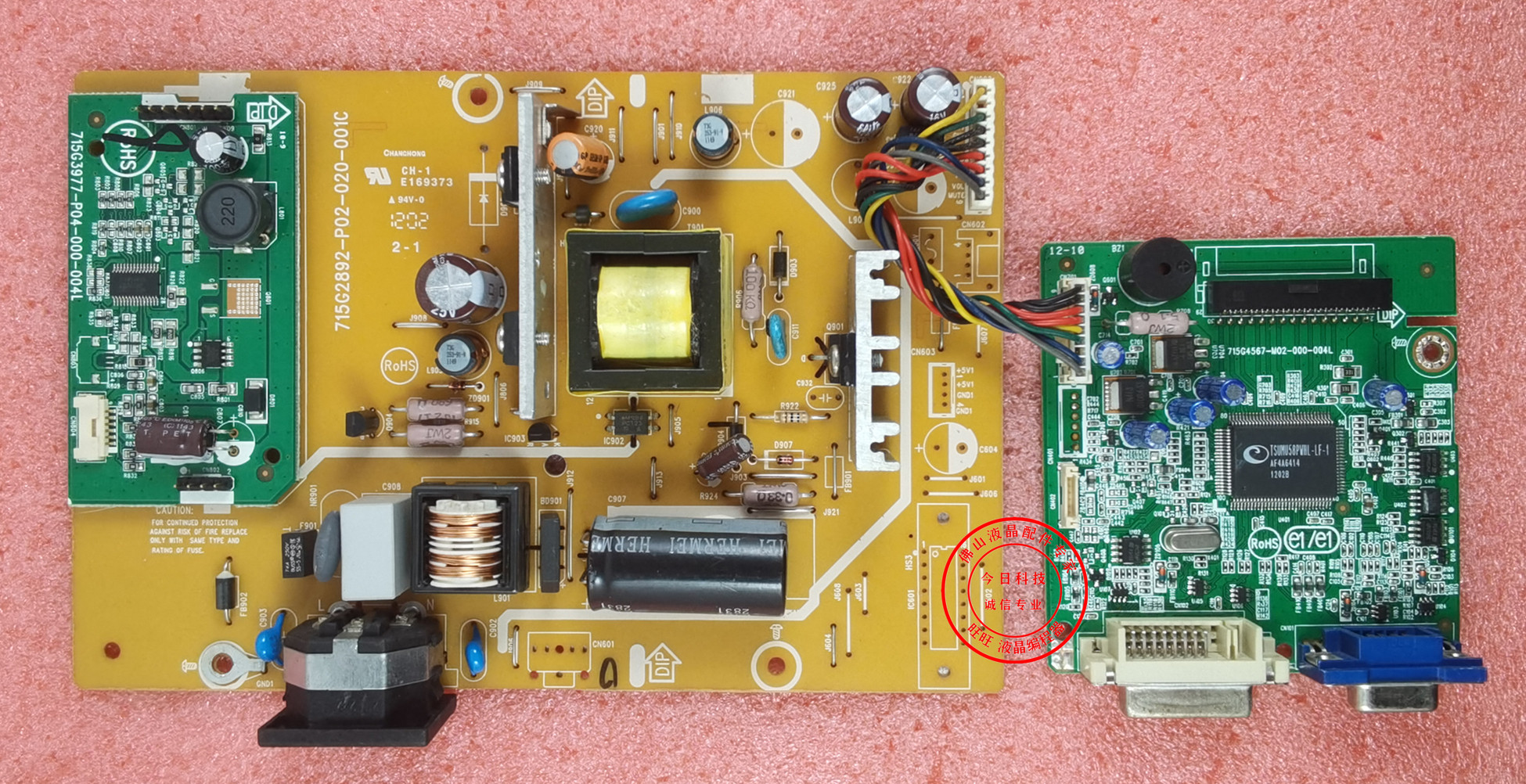 联想L2262WA电源板 715G2892 6PIN 电子线 高压板 715G4567驱动板