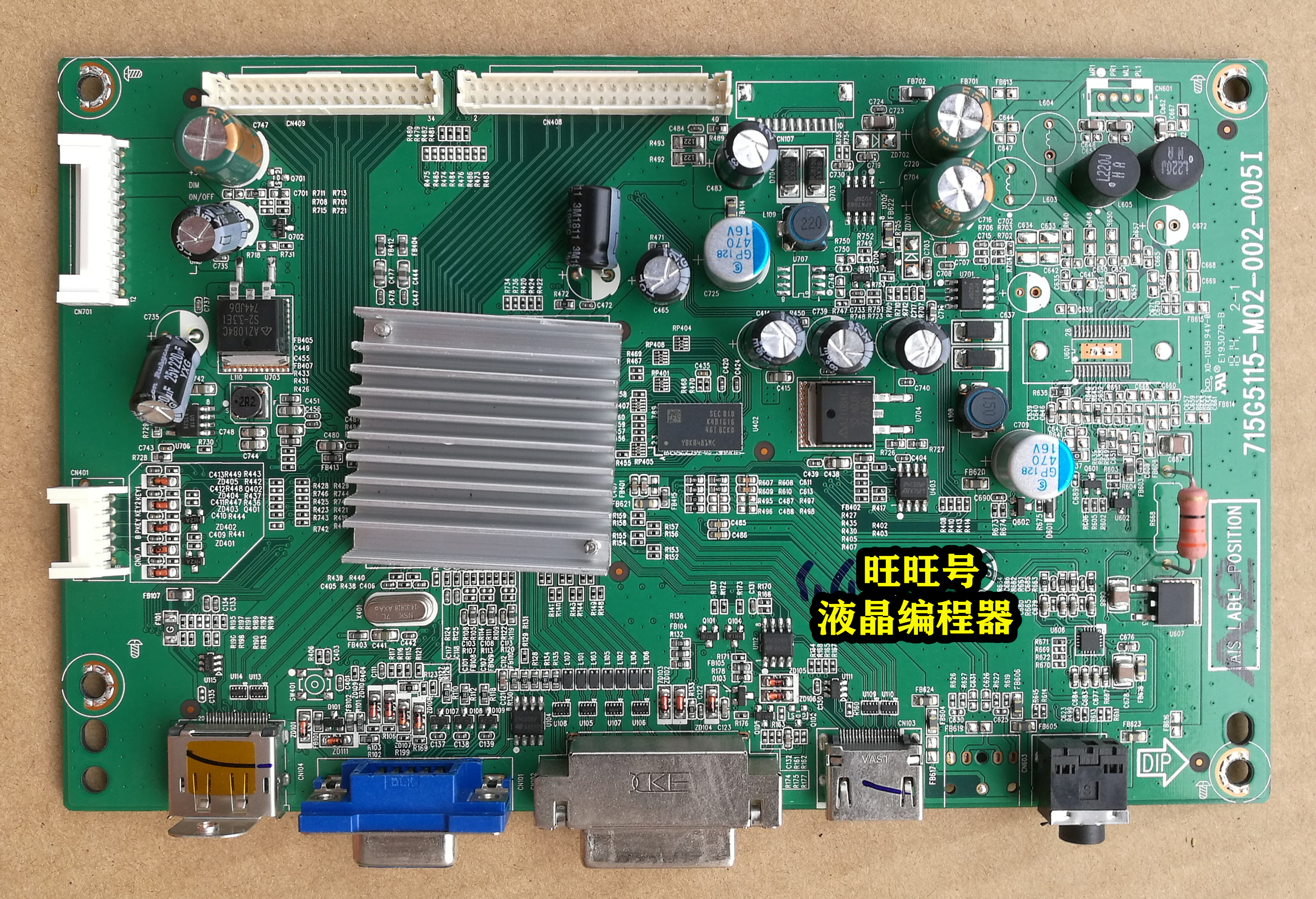 原装AOCLV253WQP驱动板715G5115