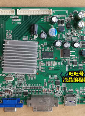 AOC LV253WQP 驱动板 715G5115-M02-002-005K 主板 屏 LM250WQ1