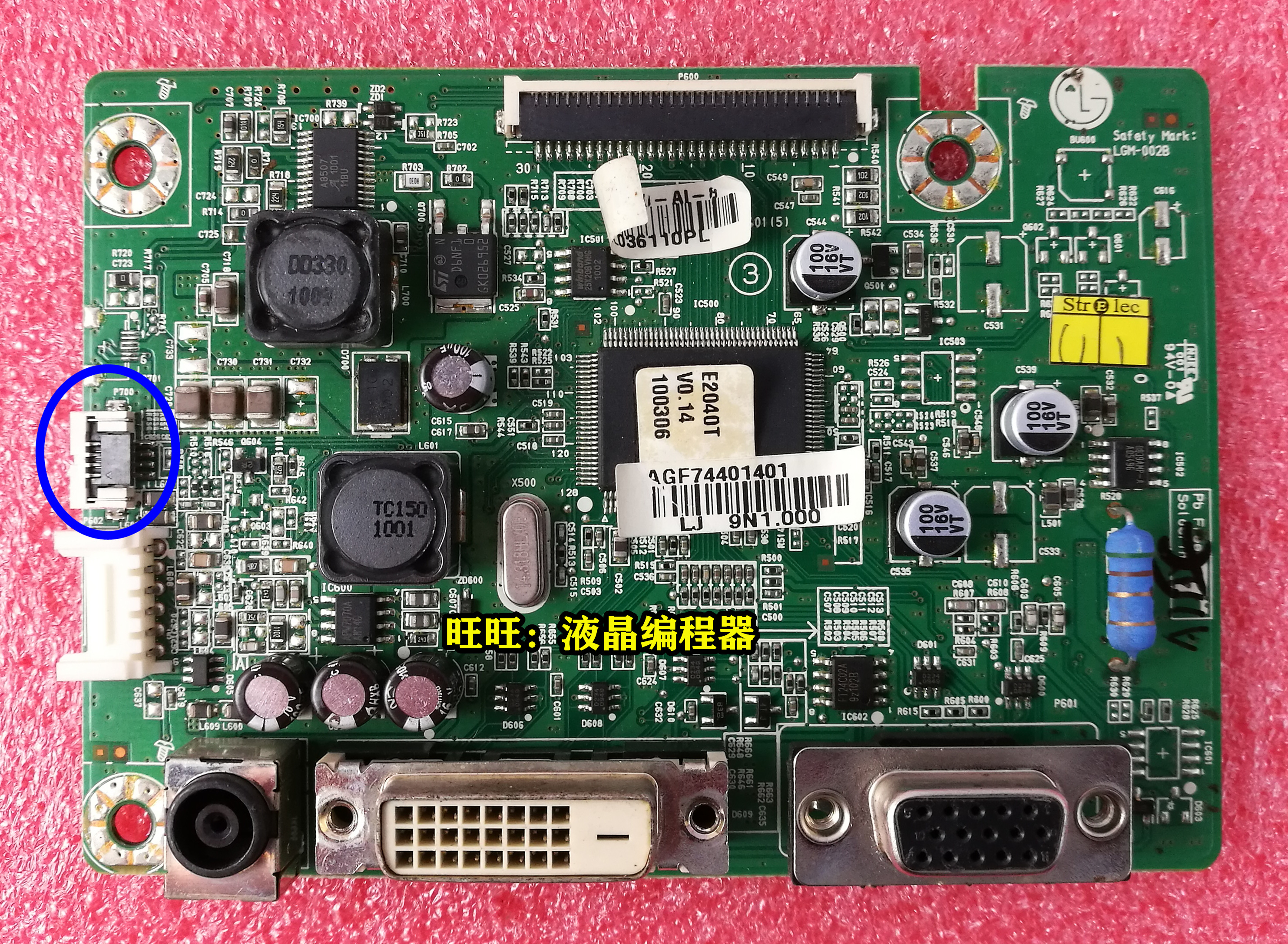 LGE2040TE2050T驱动板LGM-002B