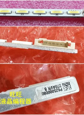 三星S27D390H  S27E360HL S24D360 S27D590LED灯条CY-MJ270BNEV1H