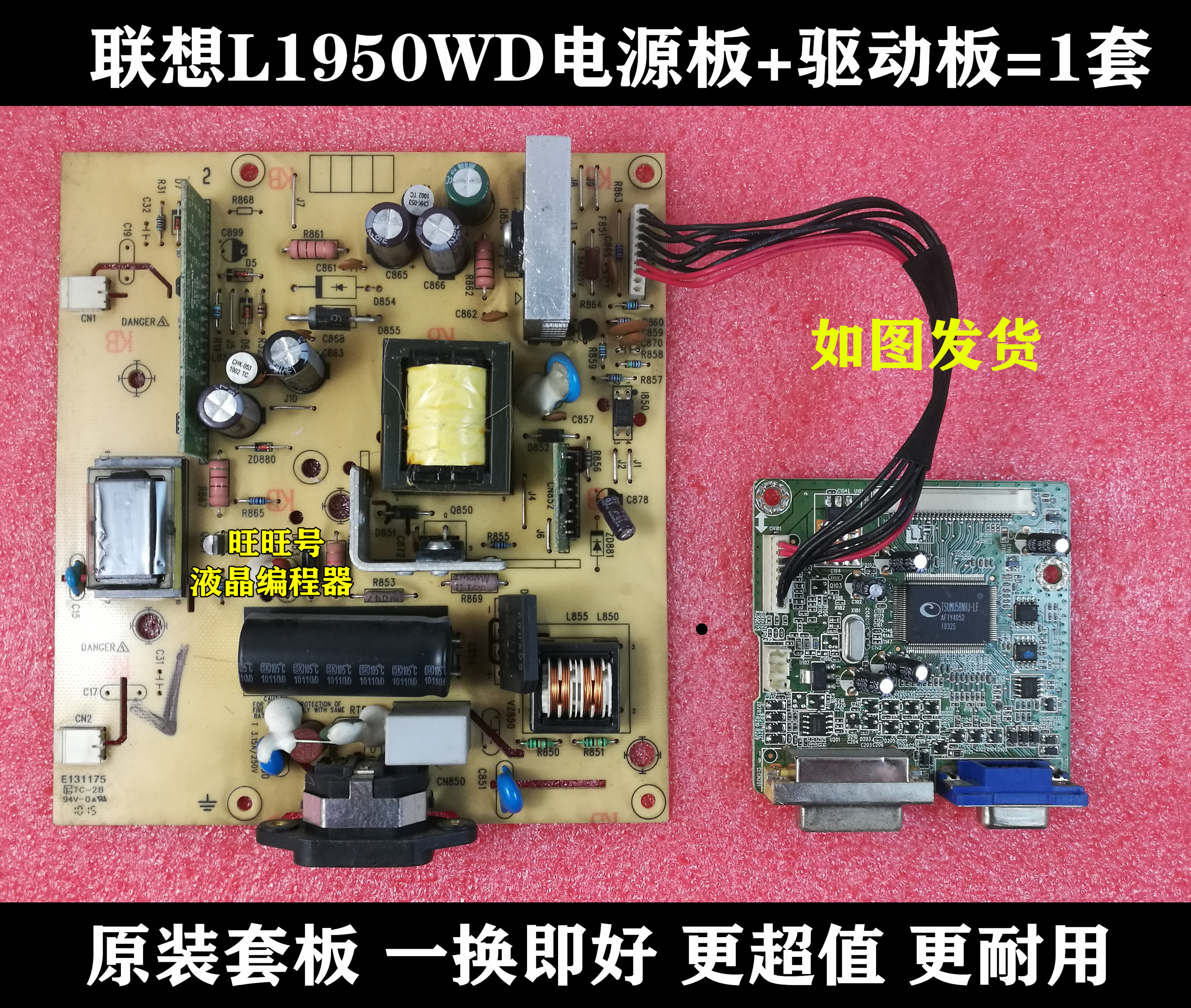 联想L196WD电源板ILPI-12L1950W